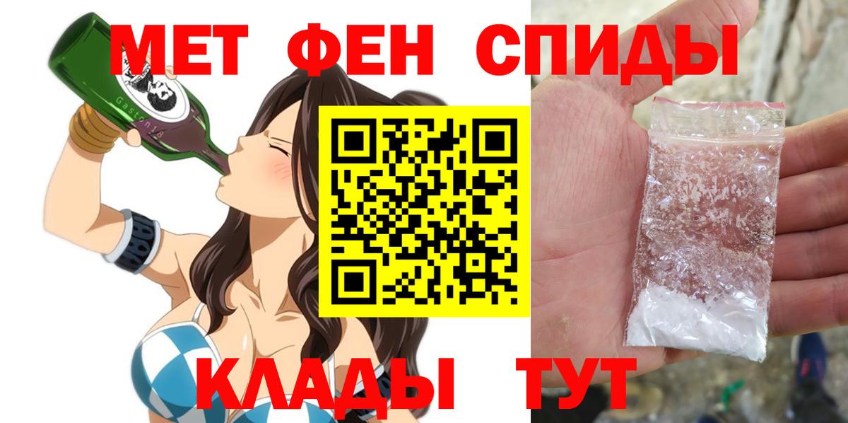 Амфетамин Premium Алапаевск