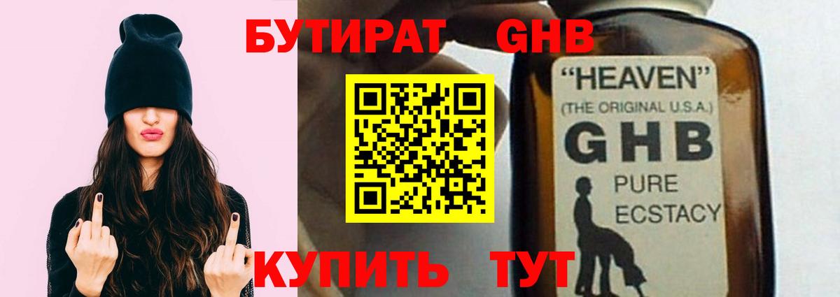 БУТИРАТ буратино  Вход с VPN  Алапаевск 