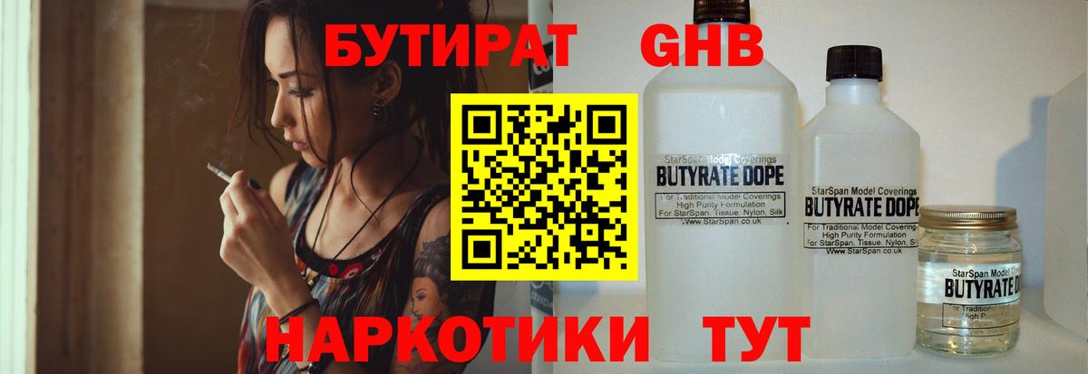 Бутират оксана Алапаевск