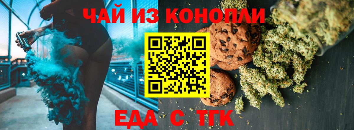 Canna-Cookies марихуана  Вход с VPN  Алапаевск 