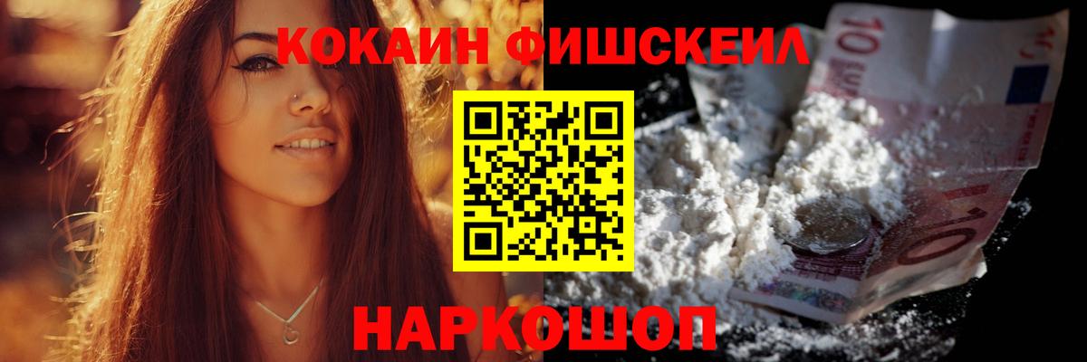 Кокаин  Кокаин 97%  Cocaine 97%  Вход с VPN  Алапаевск 