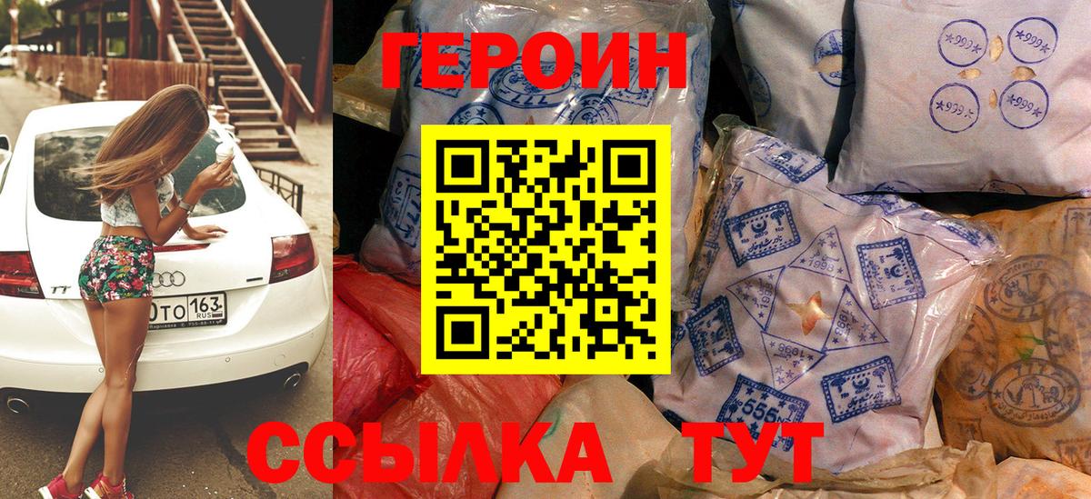 ГЕРОИН  Вход с VPN  Алапаевск  Героин хмурый 