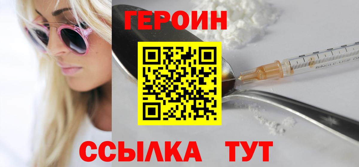 ГЕРОИН гречка Алапаевск