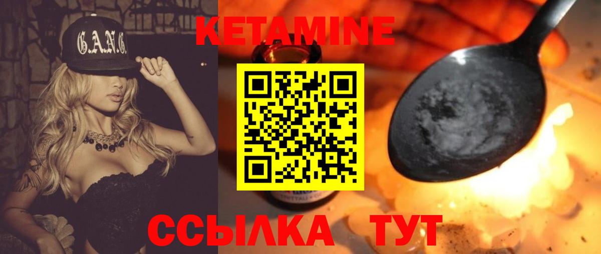 Кетамин VHQ  Вход с VPN  Кетамин ketamine  Алапаевск 
