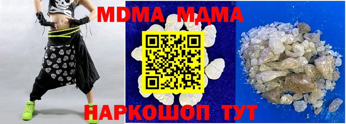МДМА Molly Алапаевск