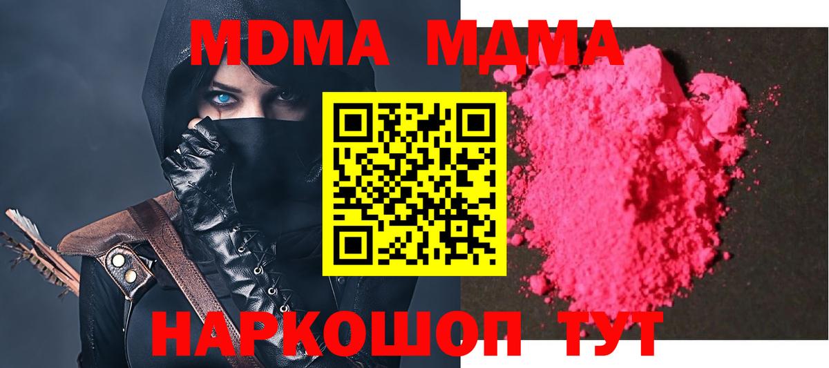 МДМА crystal  Вход с VPN  МДМА  MDMA VHQ  Алапаевск 