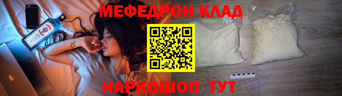 Мефедрон мука Алапаевск