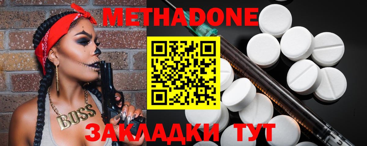 Метадон methadone  МЕТАДОН VHQ  Вход с VPN  Алапаевск 
