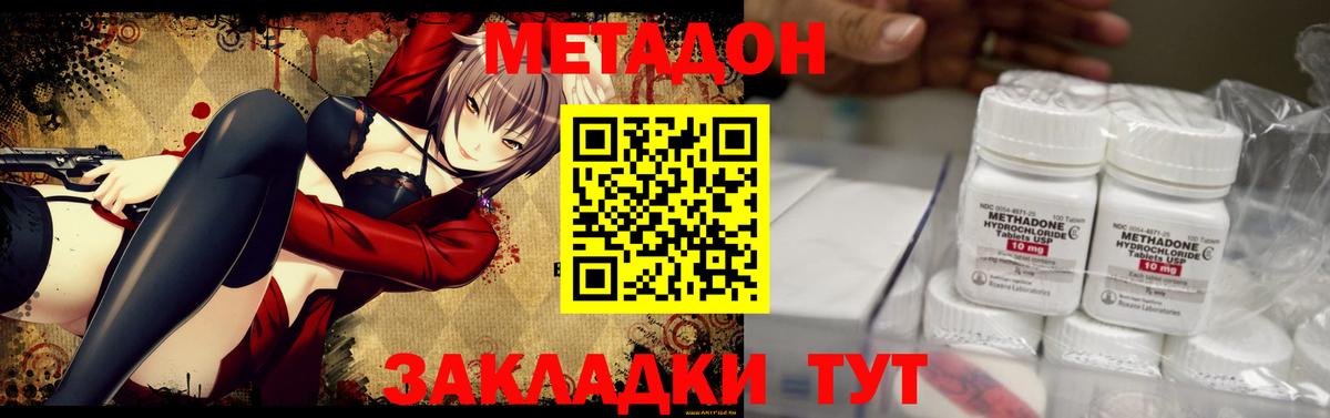 МЕТАДОН кристалл Алапаевск
