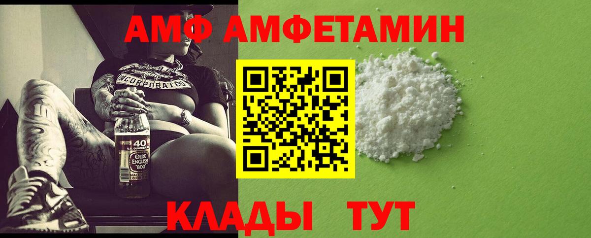 МЕТАМФЕТАМИН Декстрометамфетамин 99.9% Алапаевск