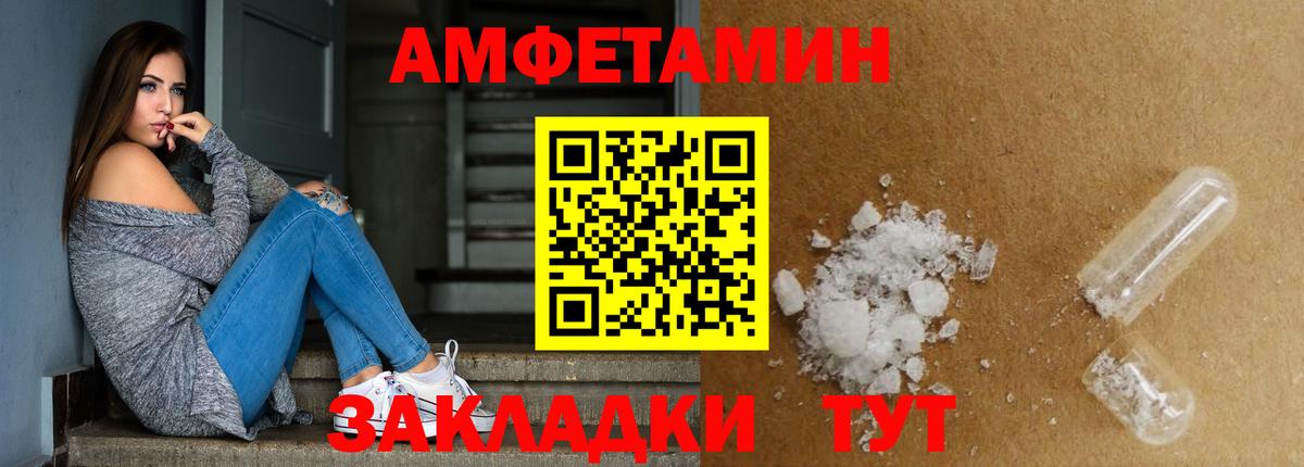Алапаевск  Первитин  Вход с VPN  МЕТАМФЕТАМИН кристалл 