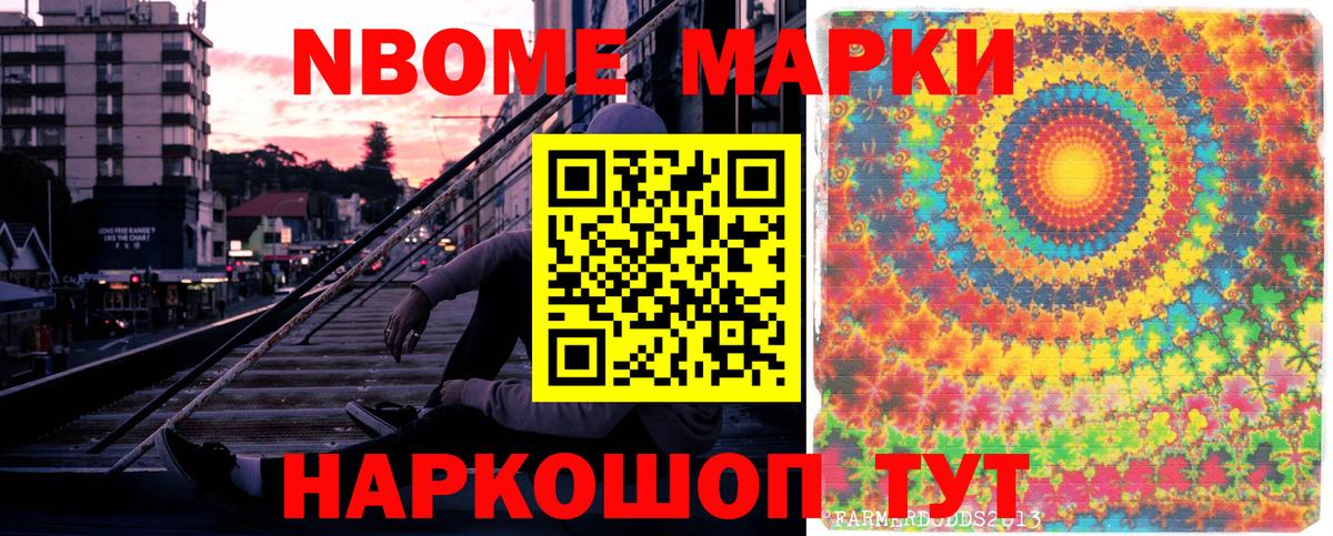 Алапаевск  Марки N-bome 1,5мг  Вход с VPN  Марки N-bome  Марки N-bome 1,5мг 